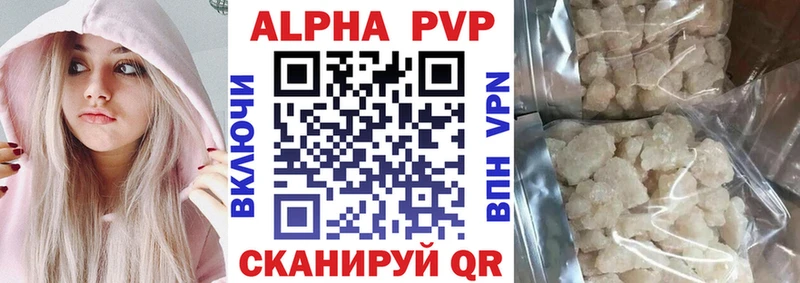 APVP Crystall  Купить закладки  Верхний Уфалей 