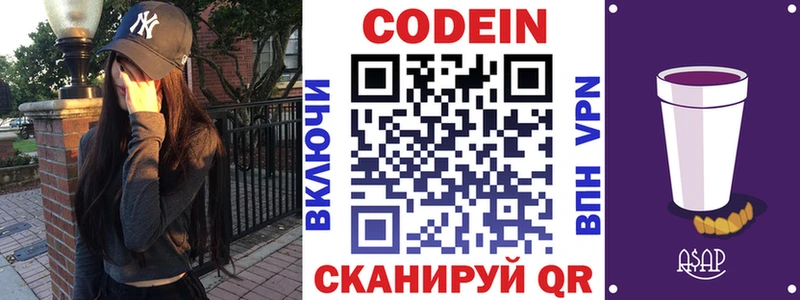 Купить закладки  Верхний Уфалей  Кодеиновый сироп Lean напиток Lean (лин) 