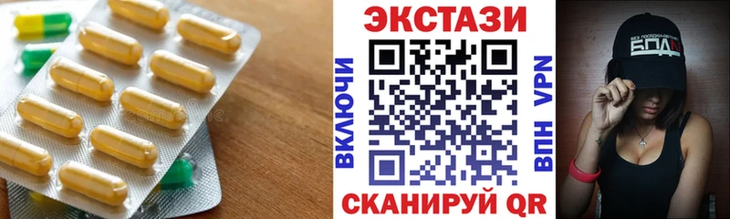 Экстази круглые  Купить где  Верхний Уфалей 