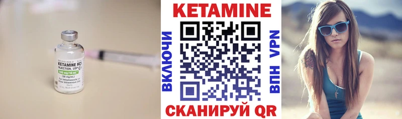 КЕТАМИН VHQ  Купить закладки  Верхний Уфалей 